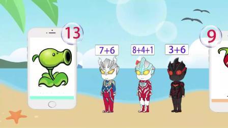 奥特曼豌豆变身(奥特曼豌豆变身视频)