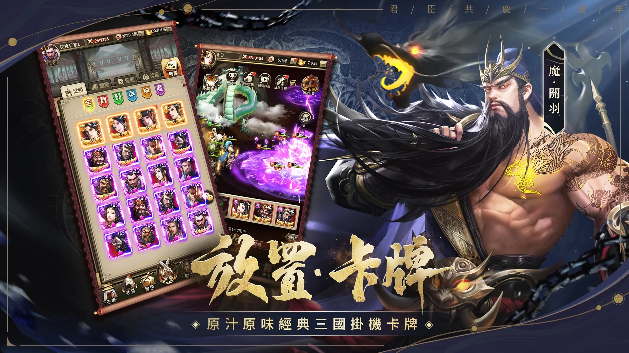 qq推荐的神魔三国志得礼包码(神魔三国志红包版激活码列表 18个通用礼包兑换码大全)