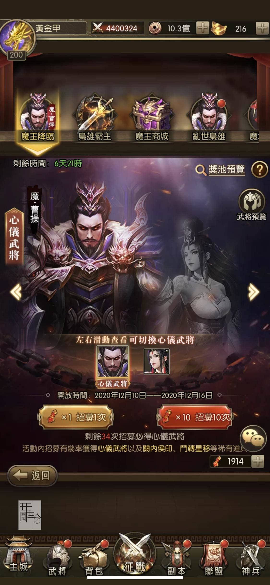 qq推荐的神魔三国志得礼包码(神魔三国志红包版激活码列表 18个通用礼包兑换码大全)