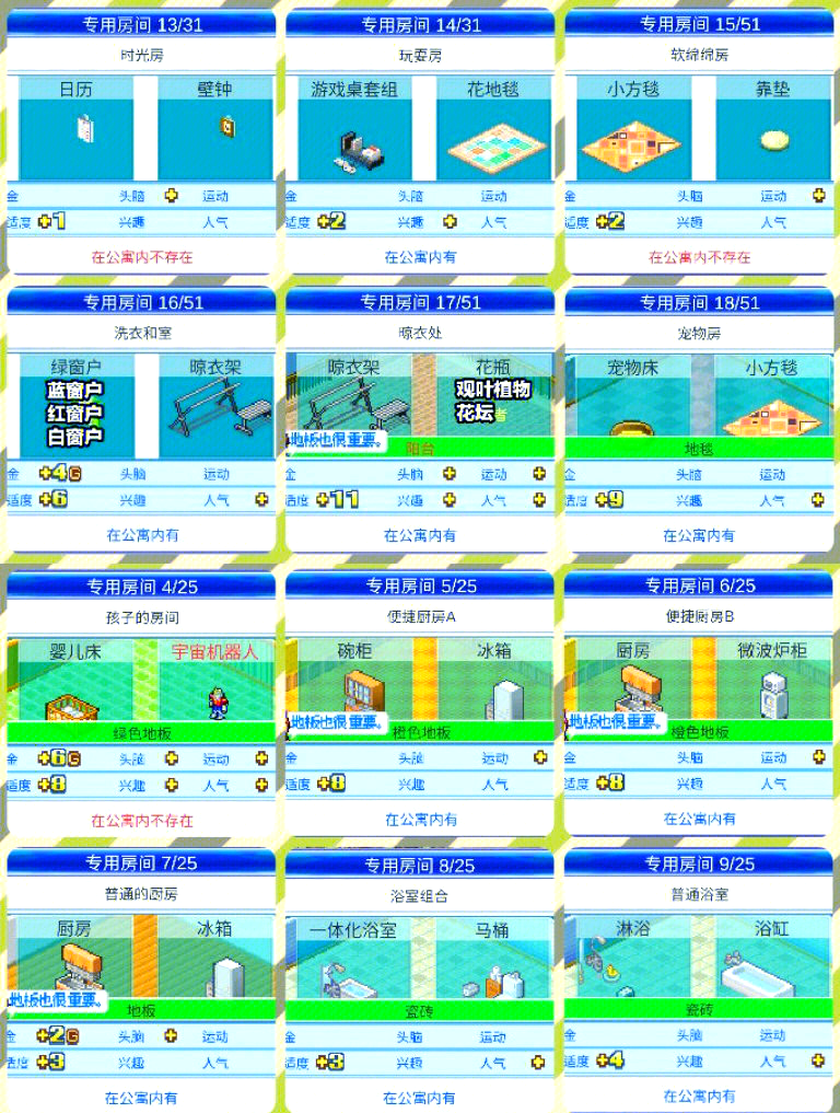 z住宅梦物语破解版(住宅梦物语破解版最新版本)