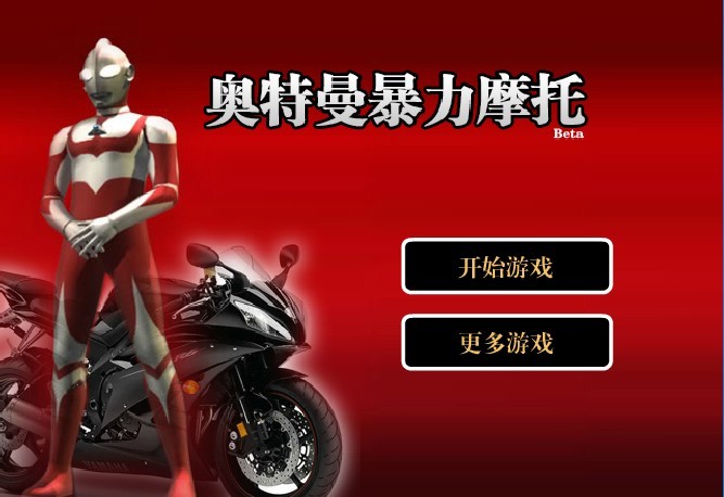 4399在线玩奥特曼(4399有一款奥特曼的对战游戏)