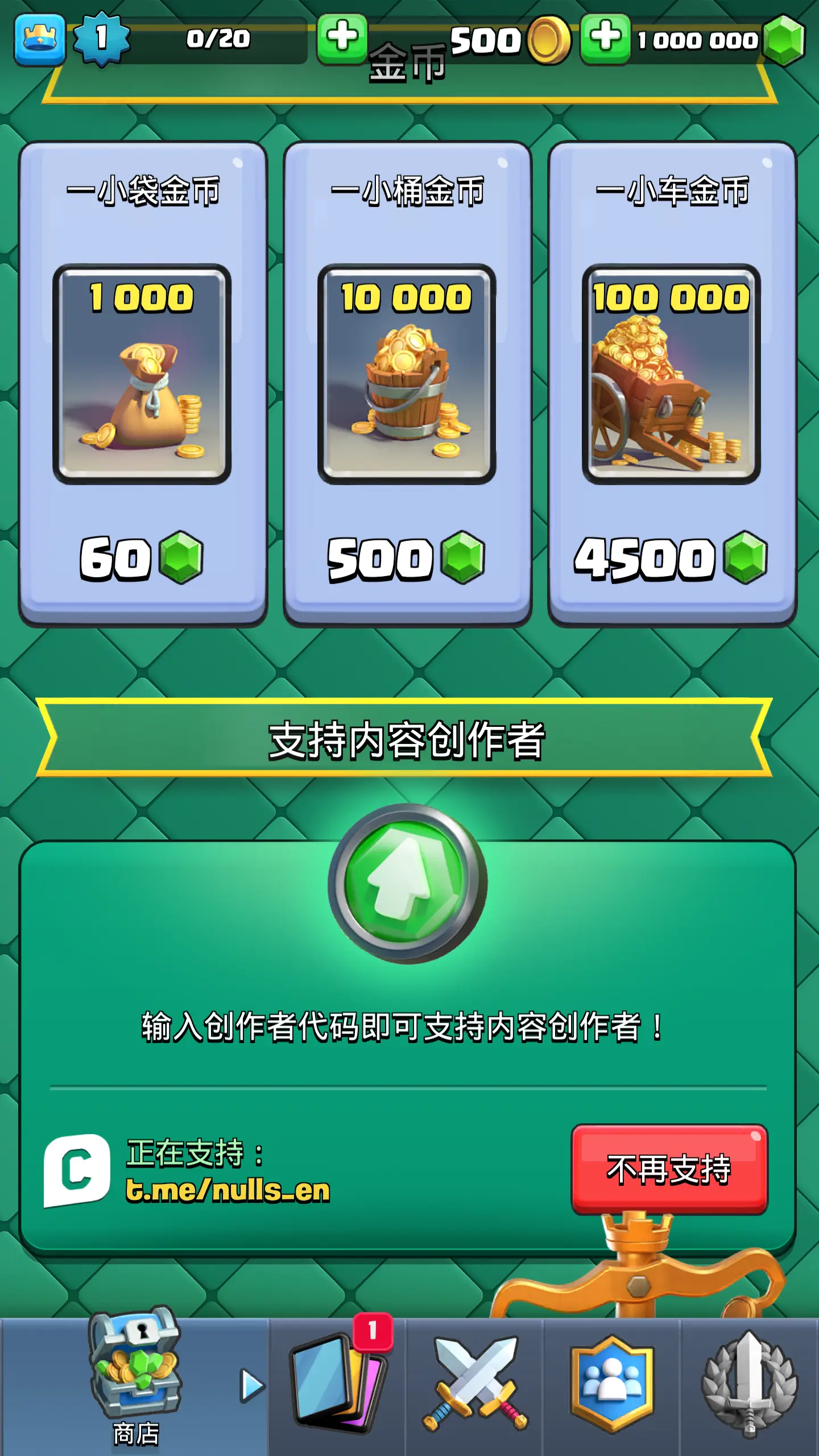 皇室战争破解版个人版(部落冲突皇室战争破解版)