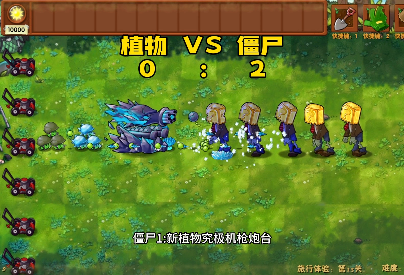 合体植物大战破解版(合体植物大战破解版下载)