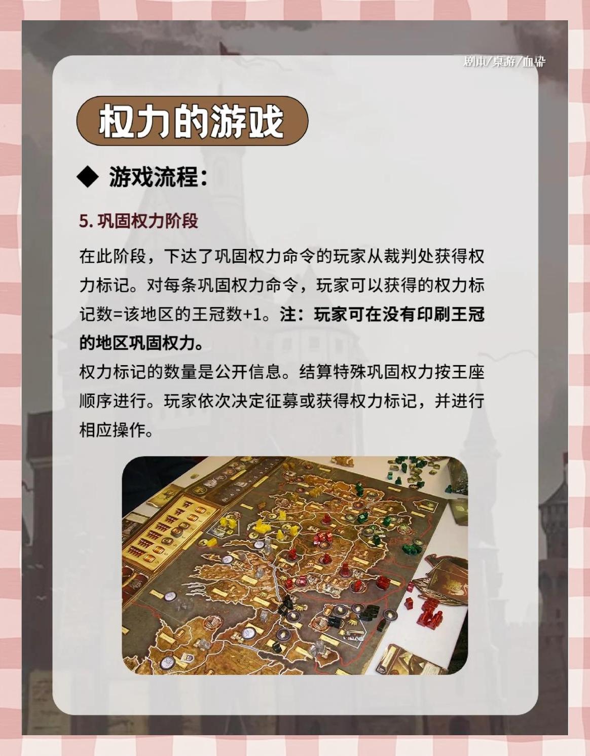 权谋游戏的攻略(权谋游戏的攻略大全)