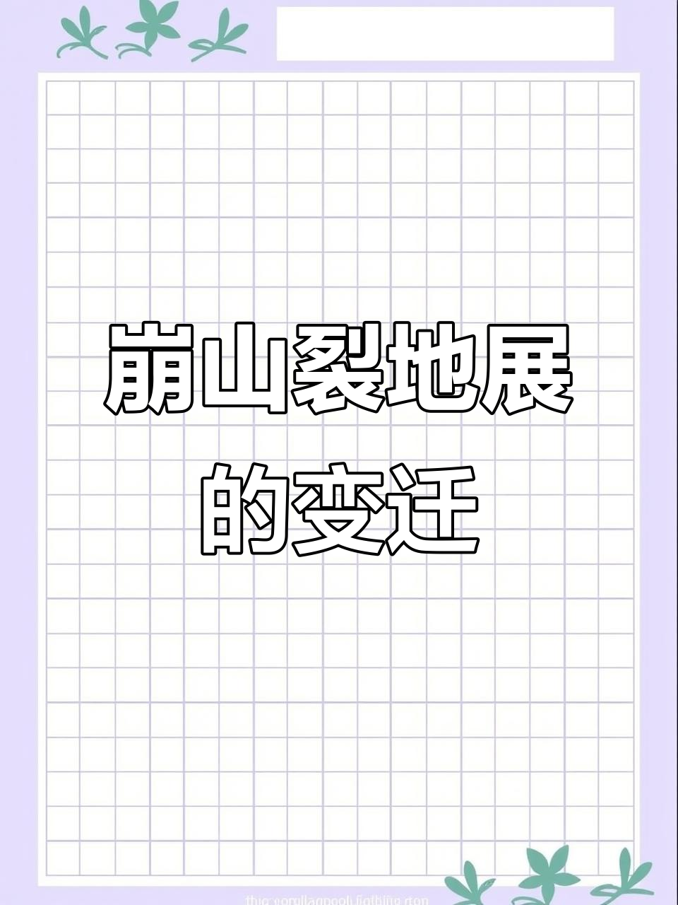 遗忘之山手术攻略(遗忘之地任务怎么做)