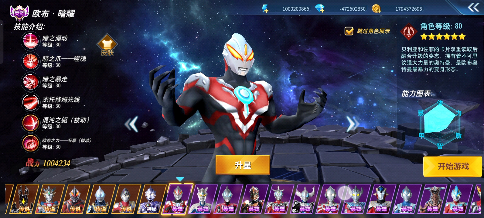 一奥特曼游戏下载游戏()