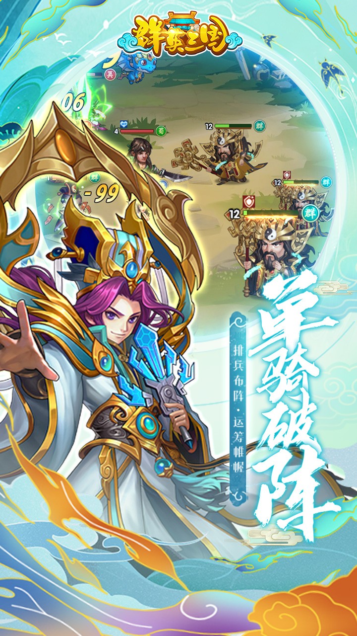 三国群英传3手机游戏(三国群英传3手机游戏攻略)