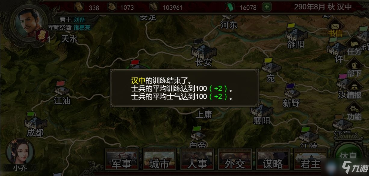 群雄时代离线破解版下载(群雄时代破解版为什么玩不了)