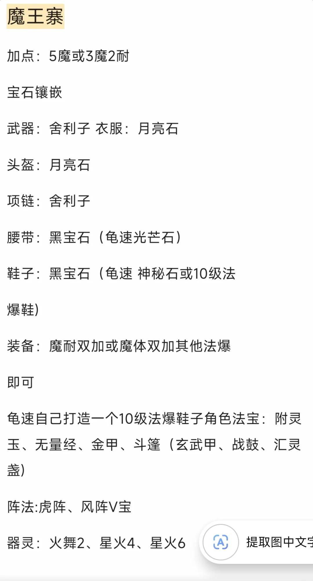 建立门派这个游戏的攻略(建立门派12无限资源破解版)
