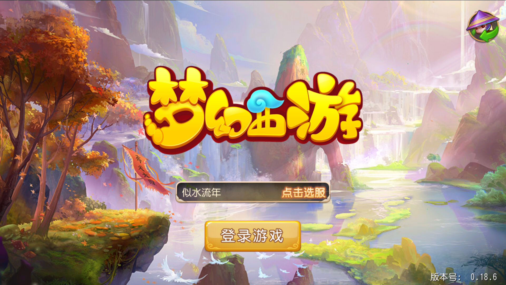 360小游戏梦幻西游(梦幻西游360手游官网)