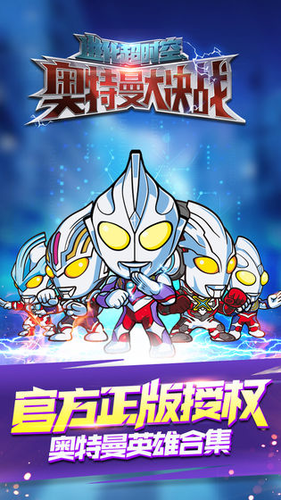 奥特曼版小游戏下载安装(奥特曼小游戏在线玩手机版)