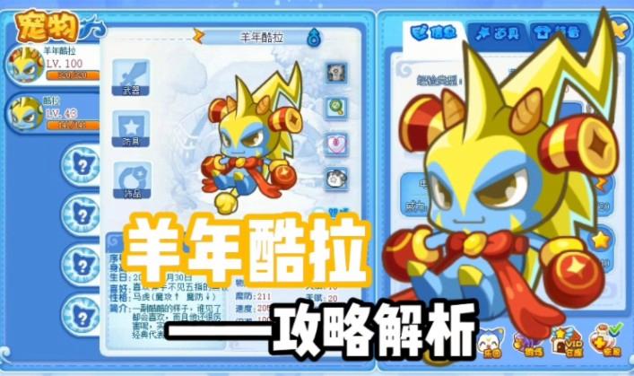 洛克王国酷拉在哪抓(洛克王国酷拉在哪里捕捉)