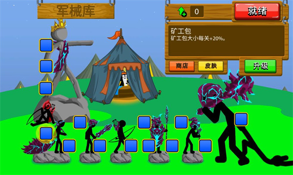 火柴人破解版全皮肤(火柴人破解版皮肤无限钻石版下载)