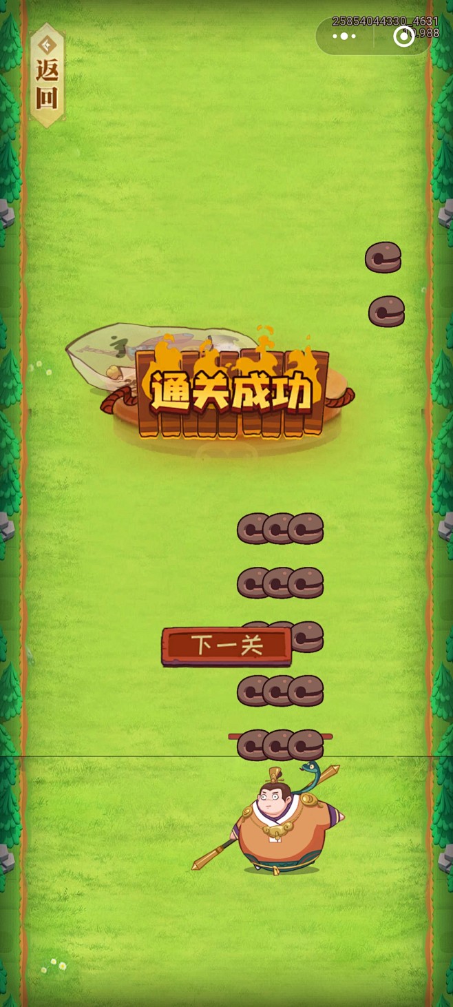 小游戏西游什么的游戏了()