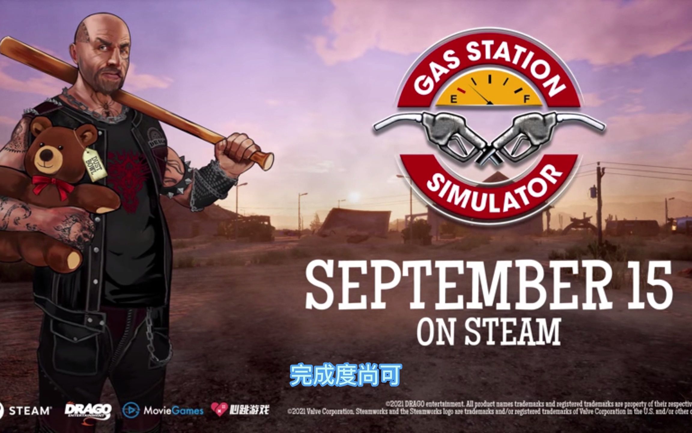 恐怖加油站游戏攻略(恐怖加油站游戏攻略大全)