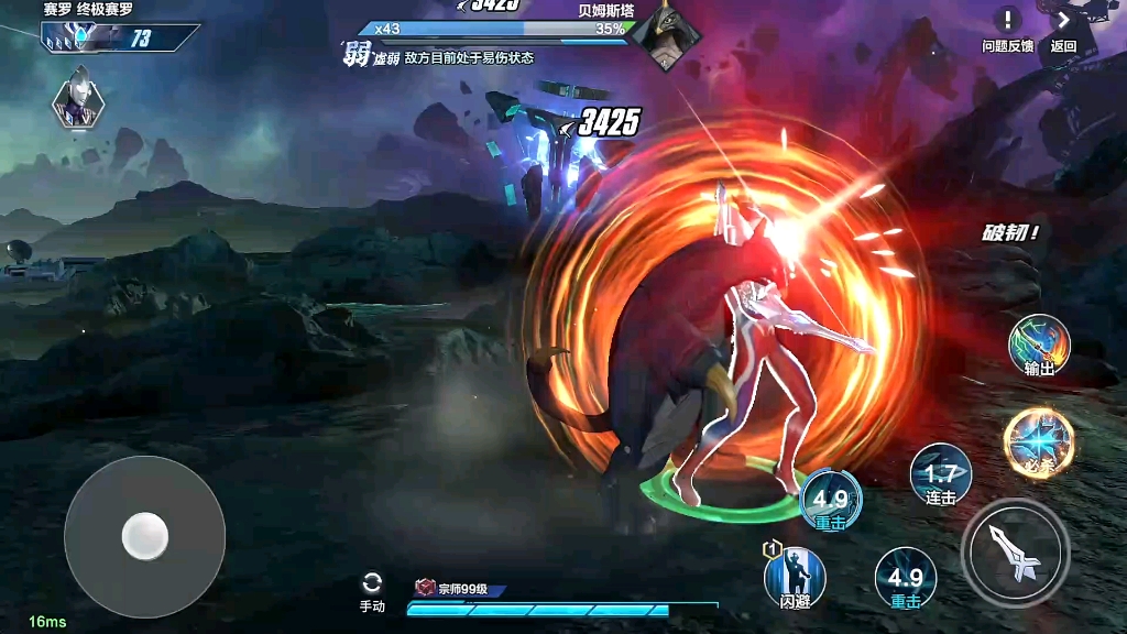 奥特曼超联盟小游戏(超奥特曼联盟3无敌版下载)