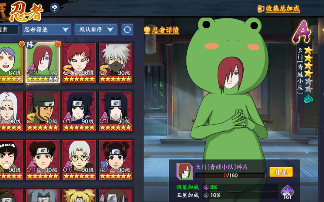 忍者青蛙58关攻略()