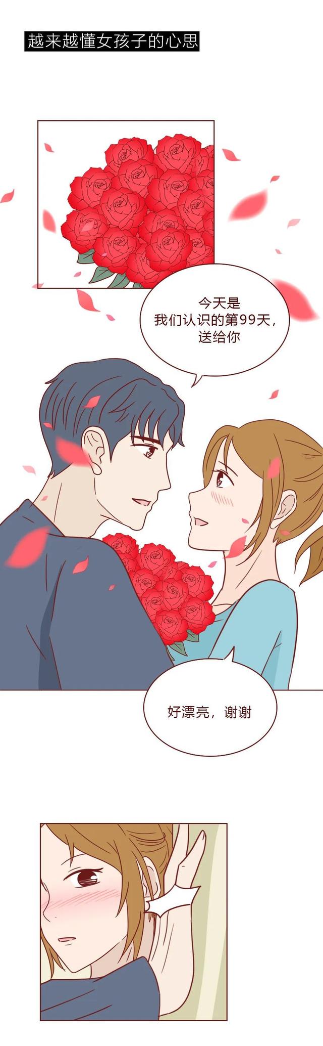 定制男友攻略(定制男友app剧透)