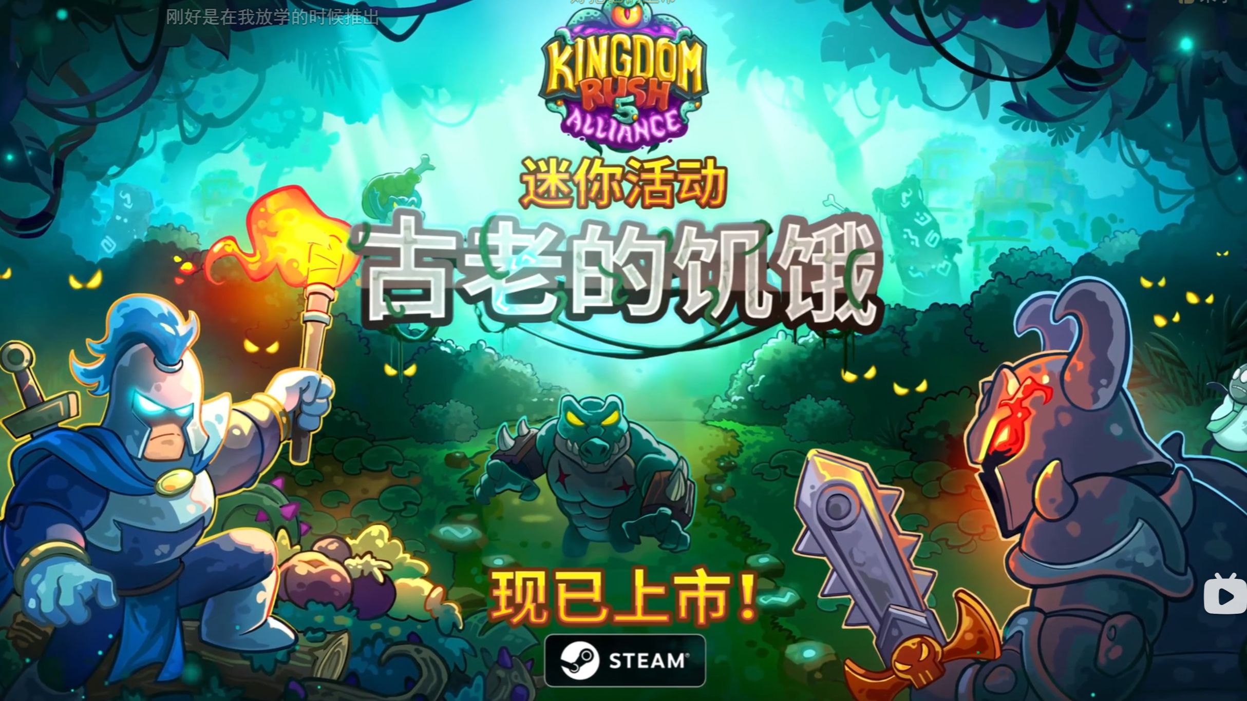 王国的英雄小游戏(王国的英雄小游戏怎么玩)