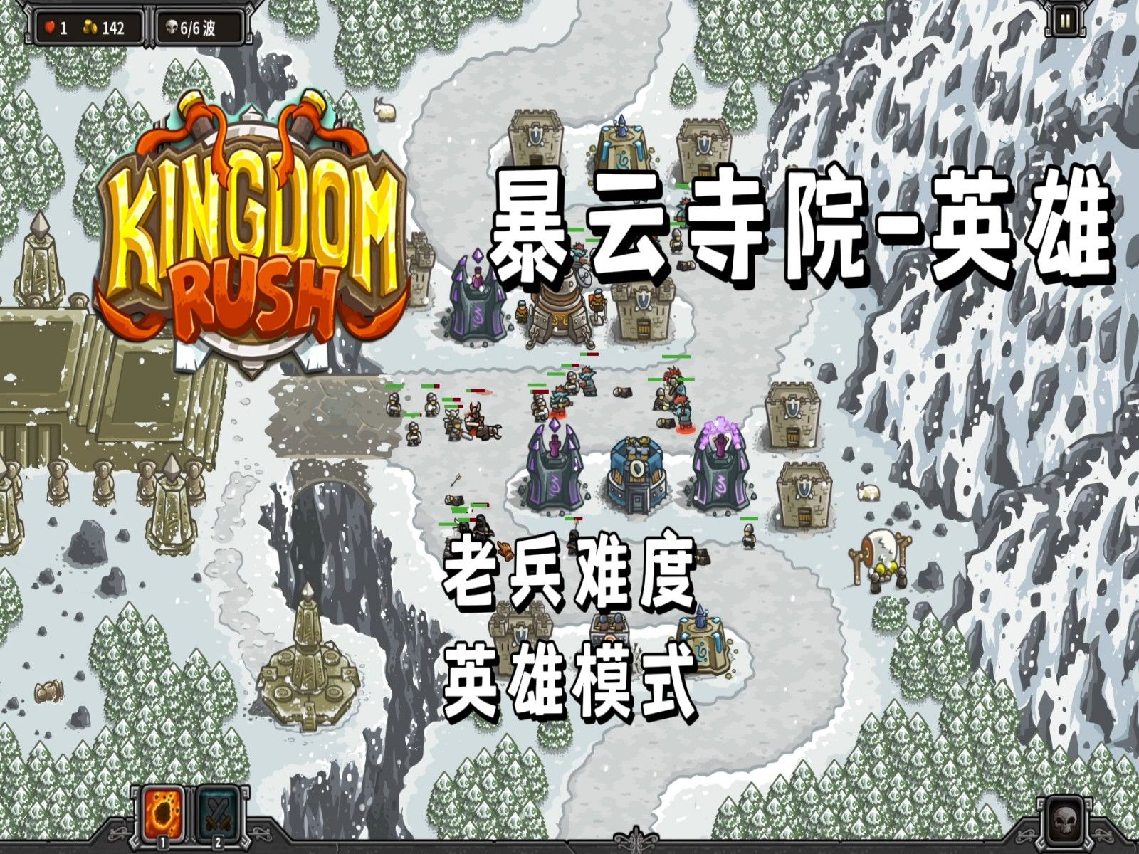 王国的英雄小游戏(王国的英雄小游戏怎么玩)