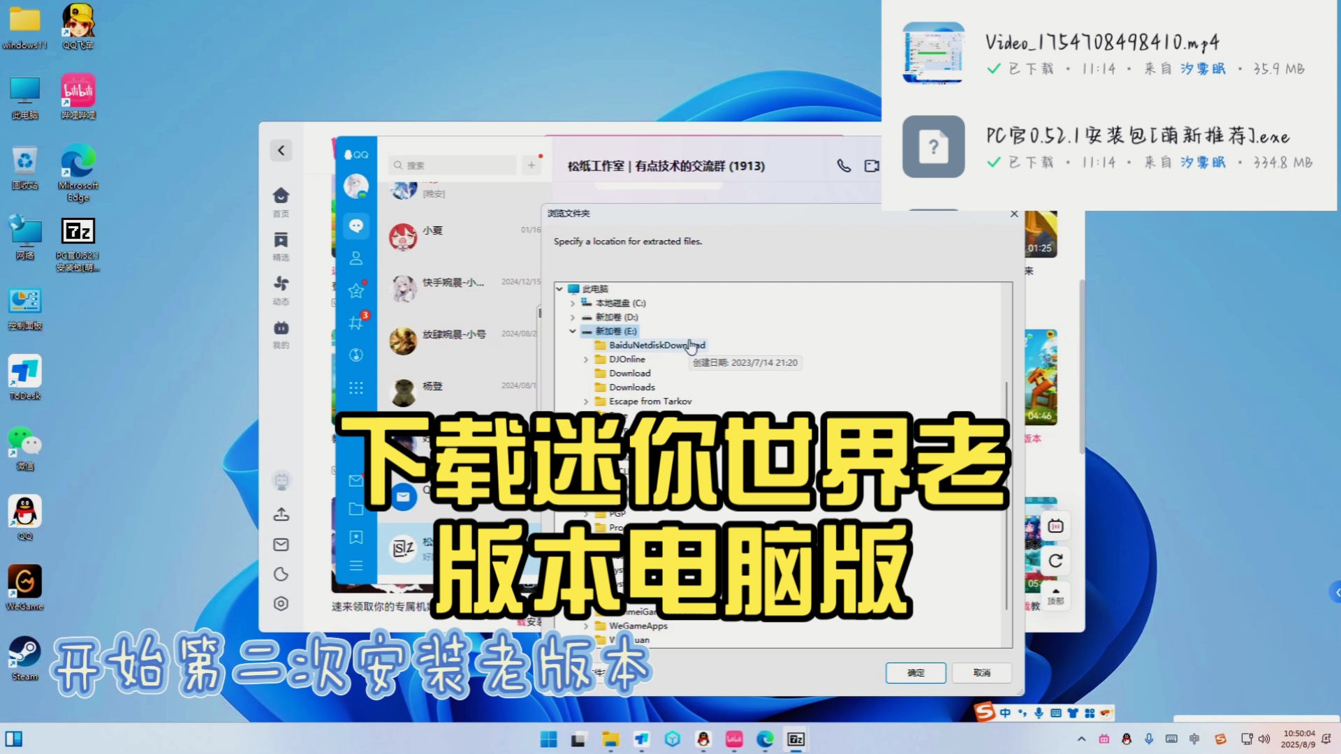 迷你世界下载(迷你世界下载方法)