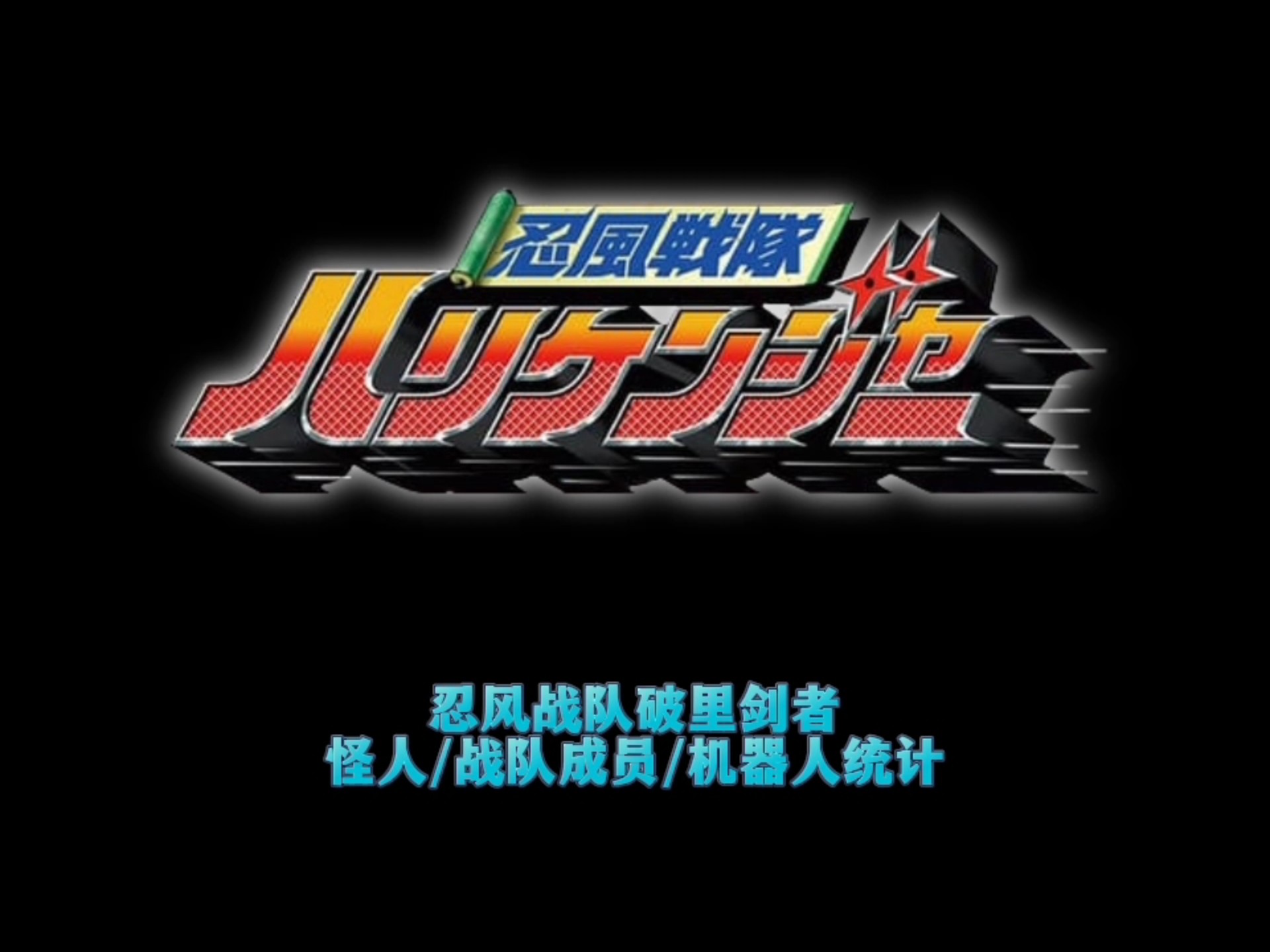 奥特曼风战队(奥特曼风暴形态)