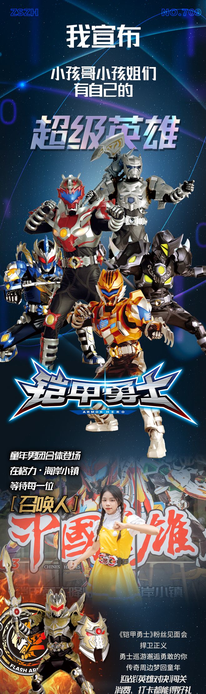 铠甲勇士1国语(铠甲勇士国语16)