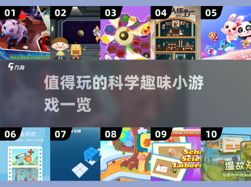 物理学小游戏攻略(简单物理学游戏攻略)