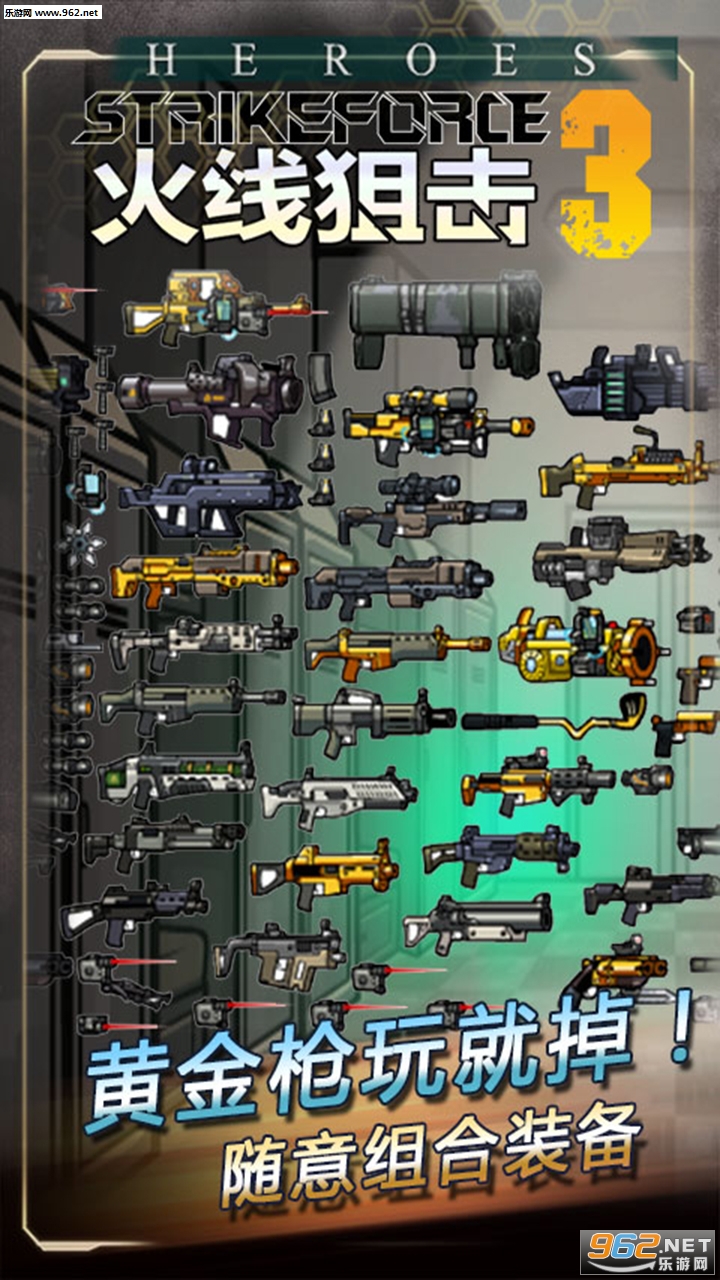 战火英雄2黄金武器(战火英雄2黄金武器怎么获得)