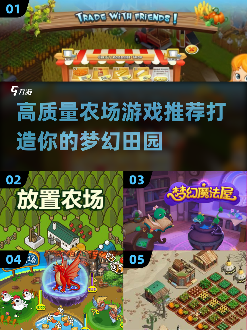 最真实的农场游戏攻略(最真实的农场游戏攻略视频)