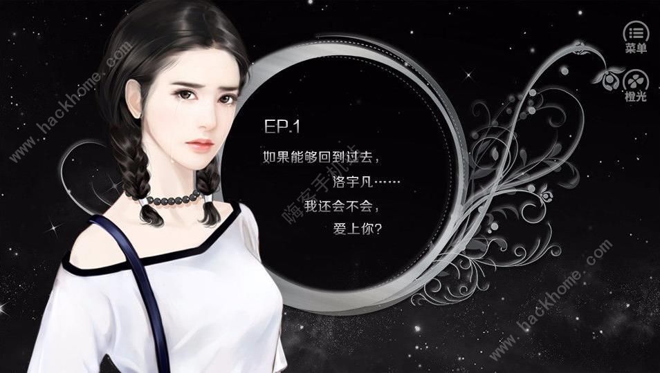 橙光重生现代破解版(橙光重生破解版金手指最新)