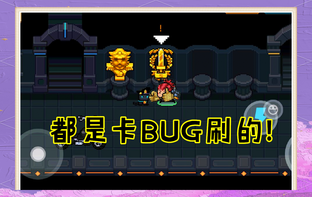 元气骑士体验无敌破解版(元气骑士破解版无限钻石无限生命)