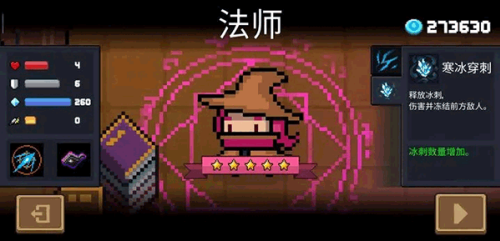 元气骑士体验无敌破解版(元气骑士破解版无限钻石无限生命)