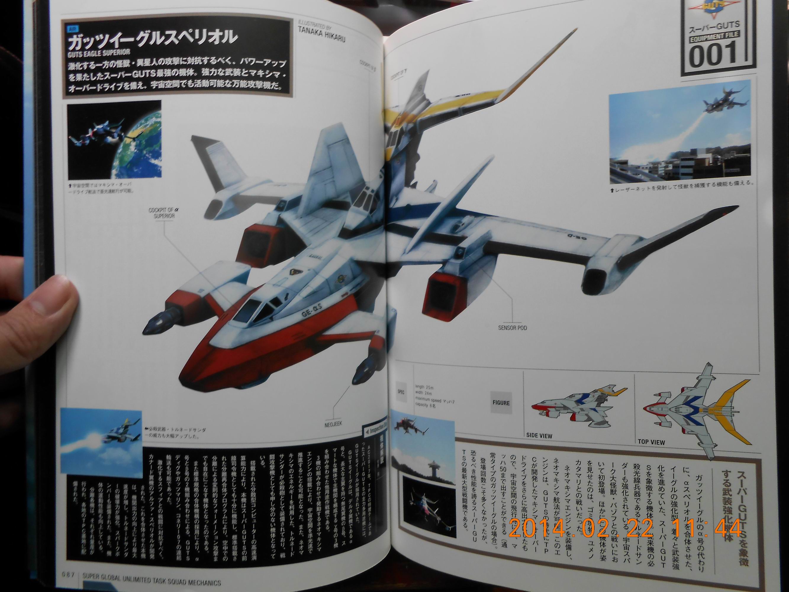 戴拿奥特曼大研究(戴拿奥特曼超级大百科)