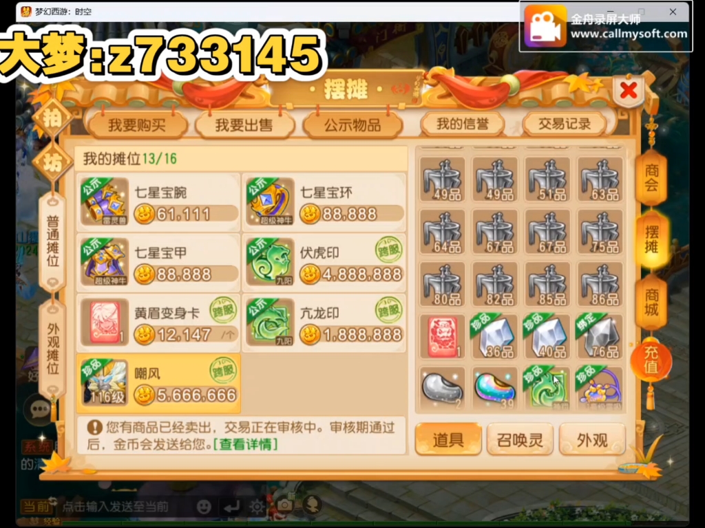 少年西游记应用宝老版本(少年西游记应用宝版礼包码)