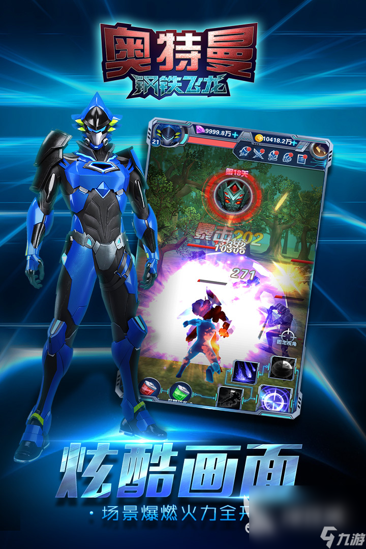 免费奥特曼的小游戏(奥特曼小游戏在线试玩)