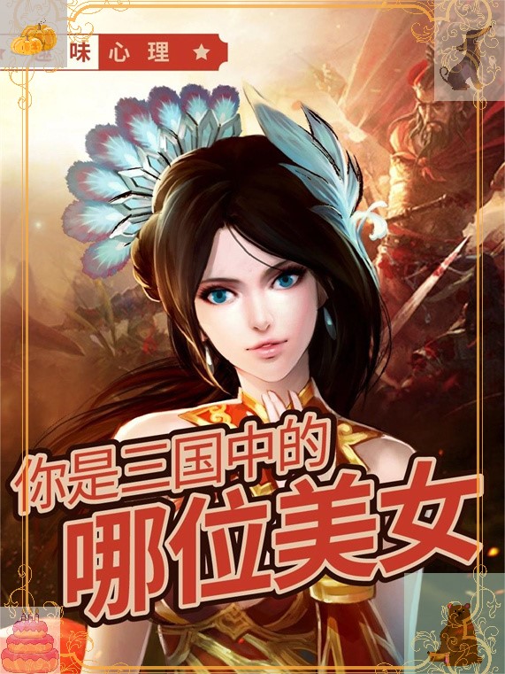 可以娶美女的三国游戏(可以娶美女的三国游戏有哪些)