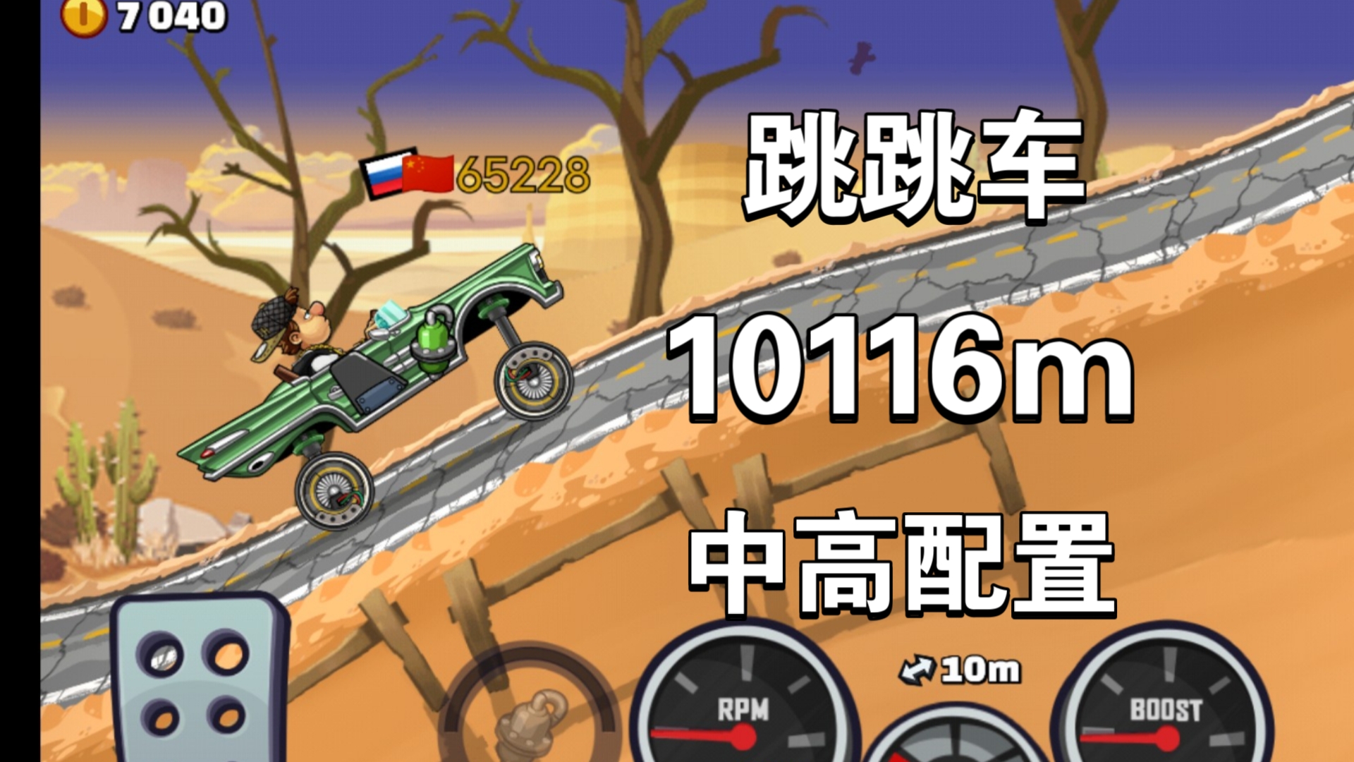 登上赛车2破解版下载(登赛车破解版最新版无限金币wy)