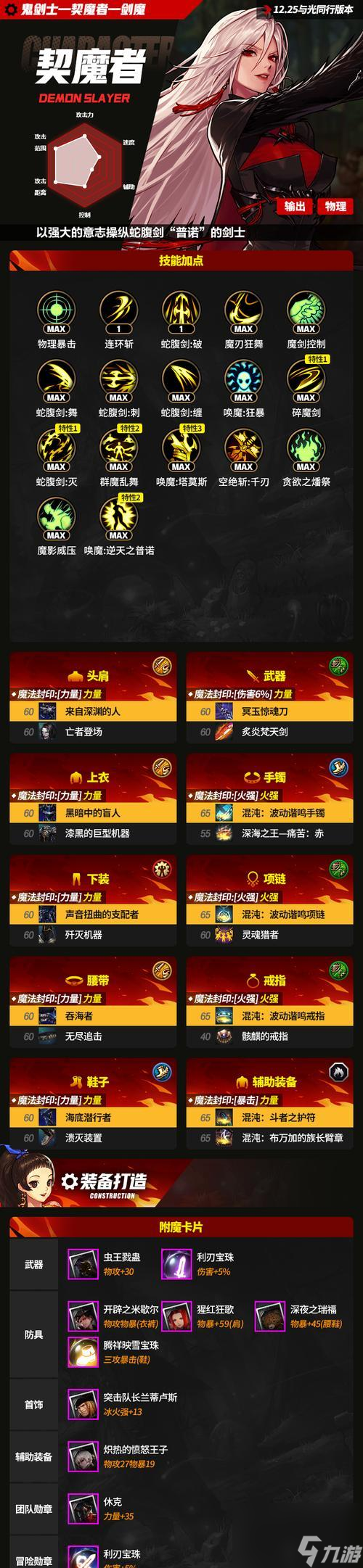 2025年9月29日 第29页