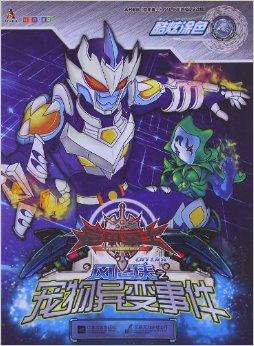 铠甲勇士之风鹰侠游戏(铠甲勇士风鹰侠终极形态)