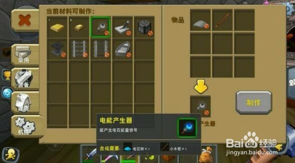 迷你世界怎么做魔法师(迷你世界中的魔法卷轴怎么做)