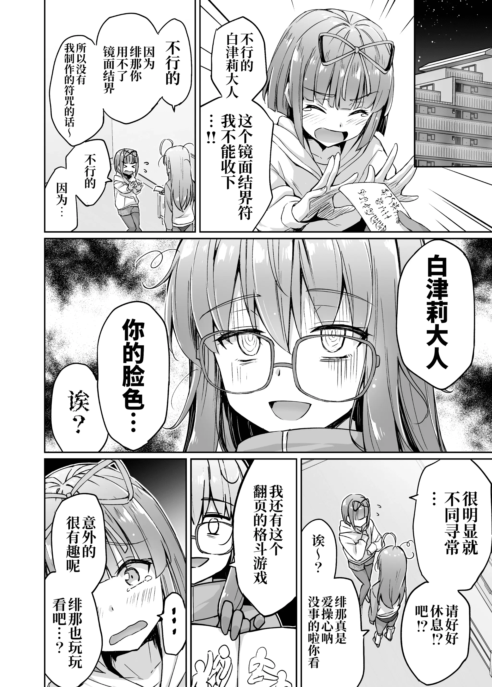 2025年9月29日 第26页