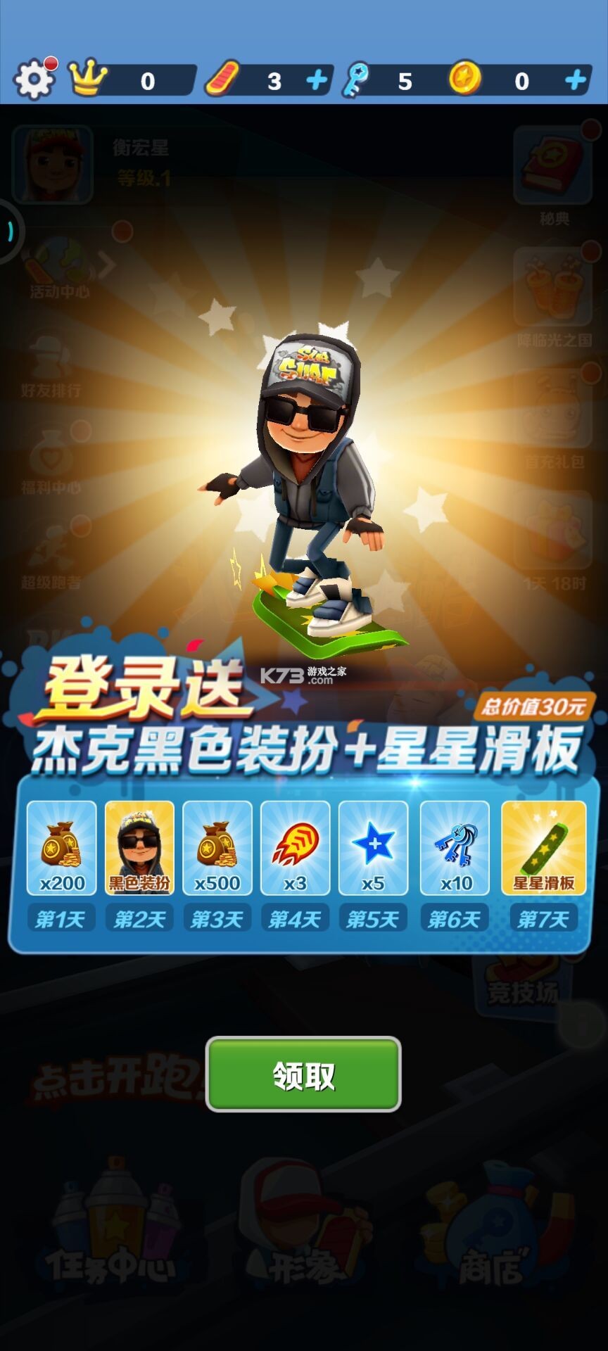 地铁酷跑万圣破解版(地铁跑酷11120破解版)