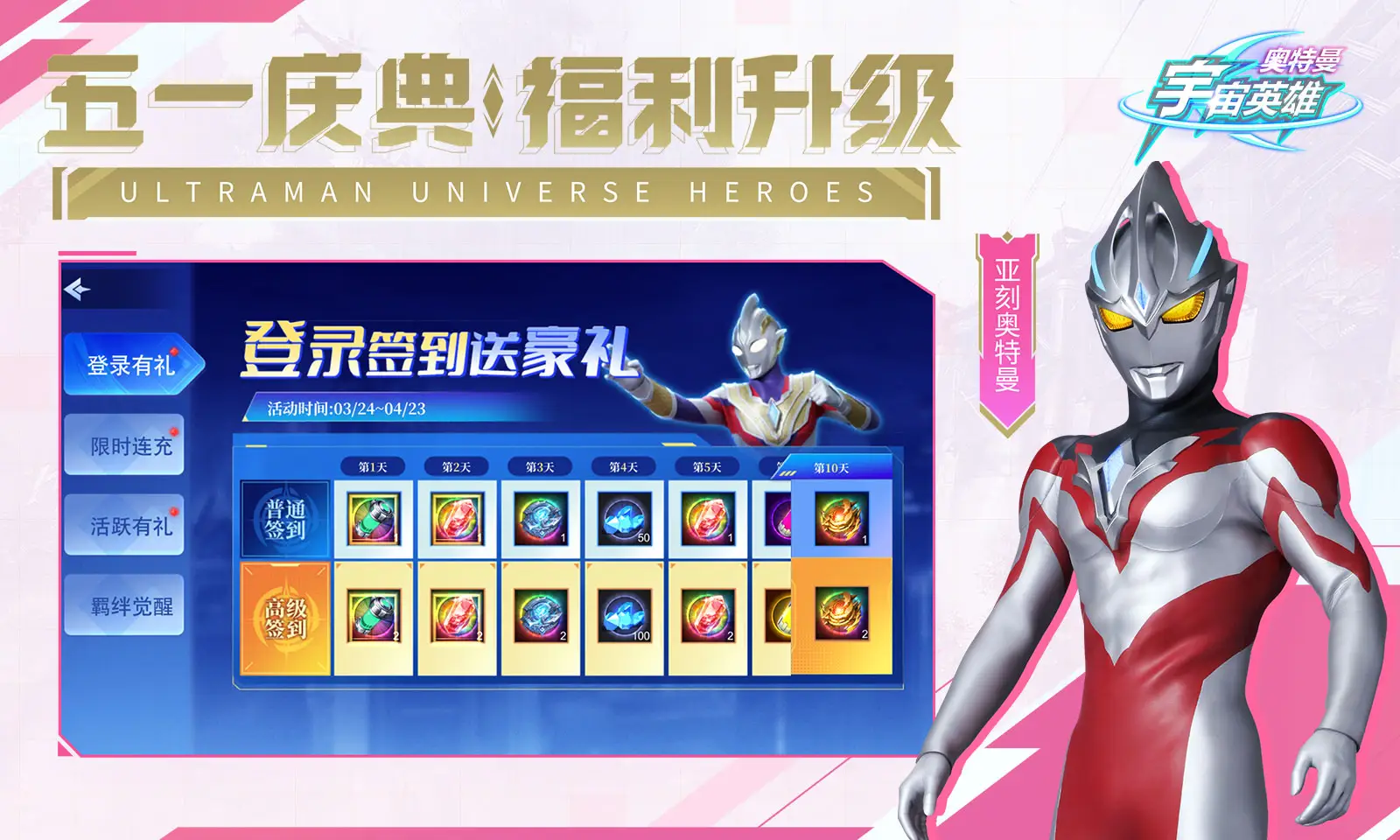 奥特曼小游戏太空(我想玩奥特曼小游戏)