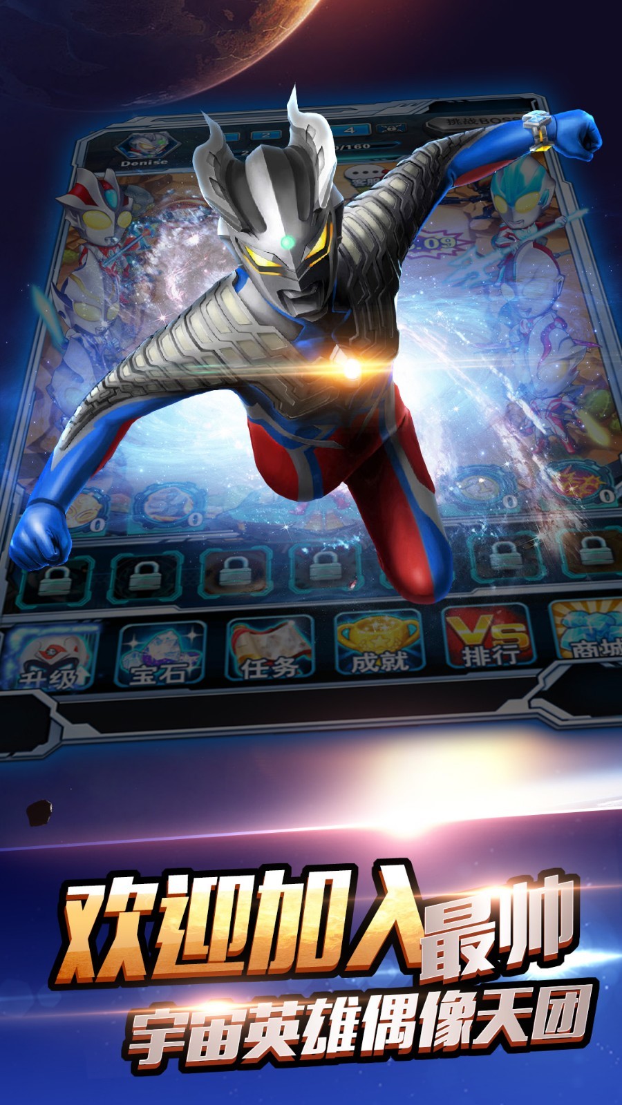 超人奥特曼试玩游(超人奥特曼试玩游戏怎么玩)