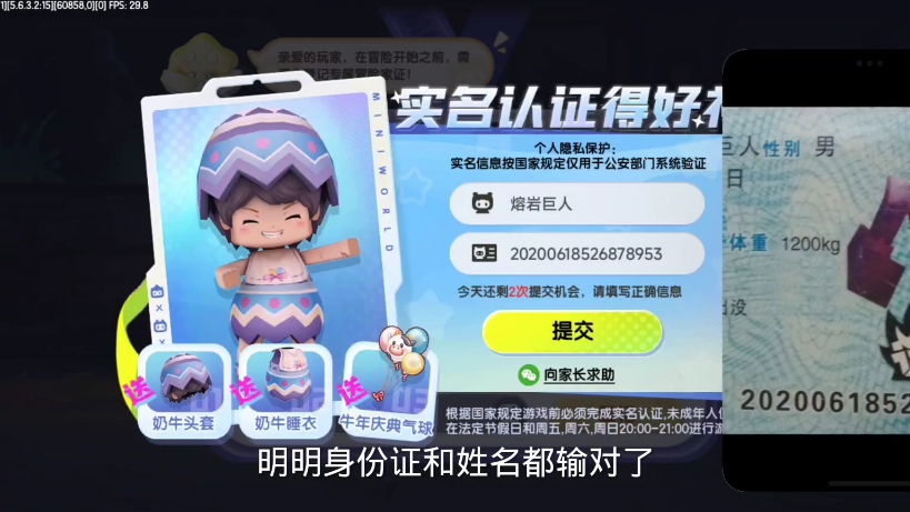 迷你世界直接激活码(我想要迷你世界的激活码)