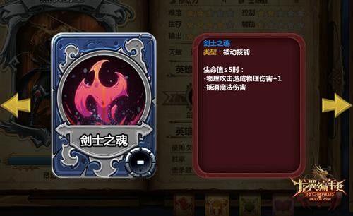 剑士之魂破解版下载(剑士之魂破解版下载安装)