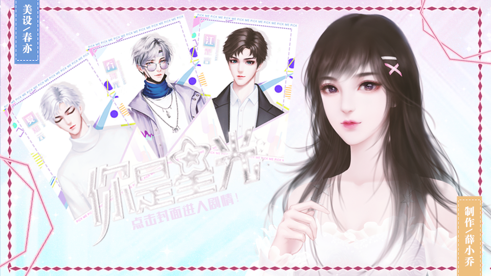 我是你攻略橙光(橙光我是你爸爸攻略)