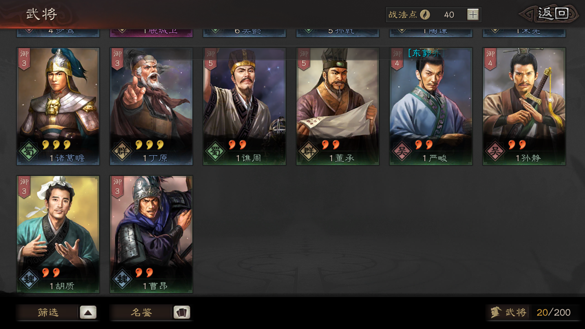 盗版三国志中每个人(盗版三国志中每个人物的特点)