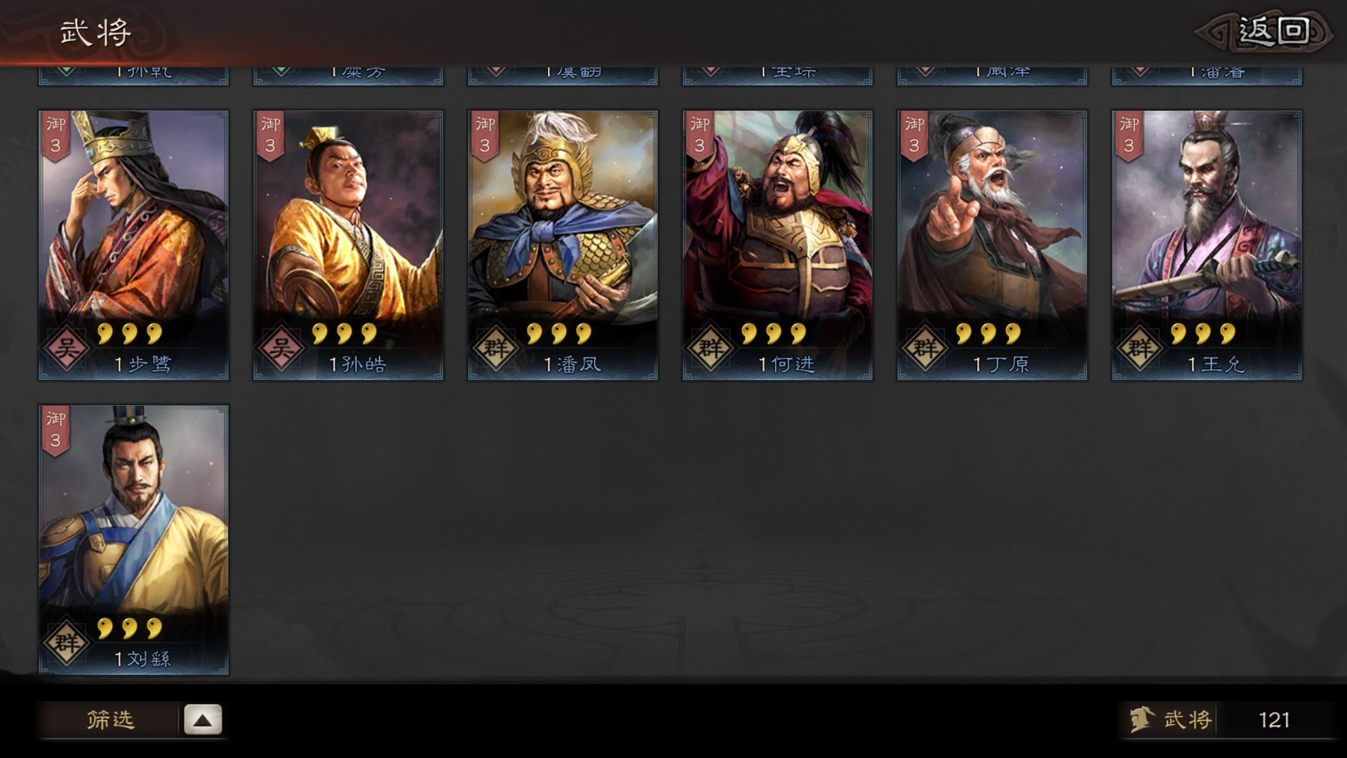 盗版三国志中每个人(盗版三国志中每个人物的特点)